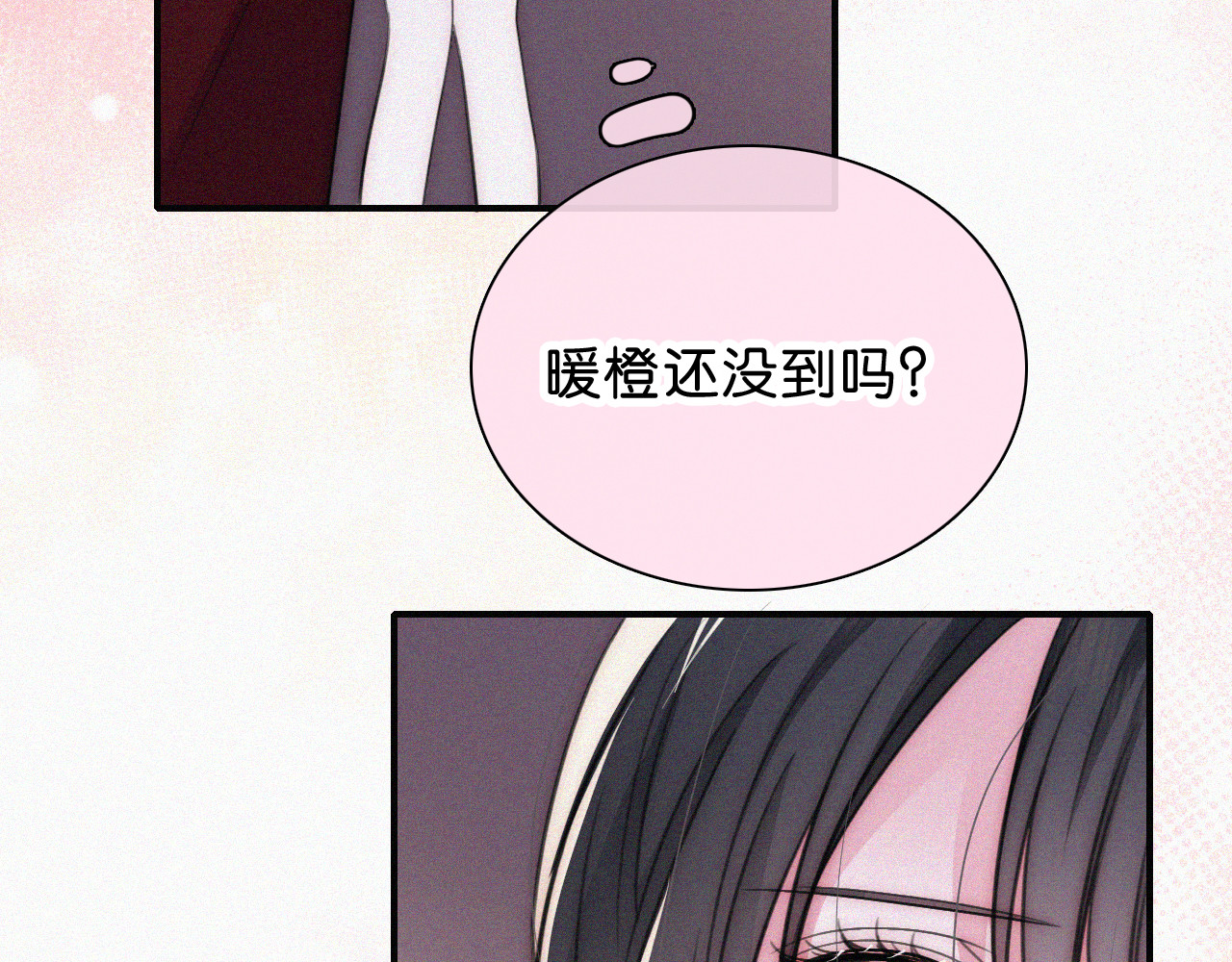 第86话 靠近 第 79 页