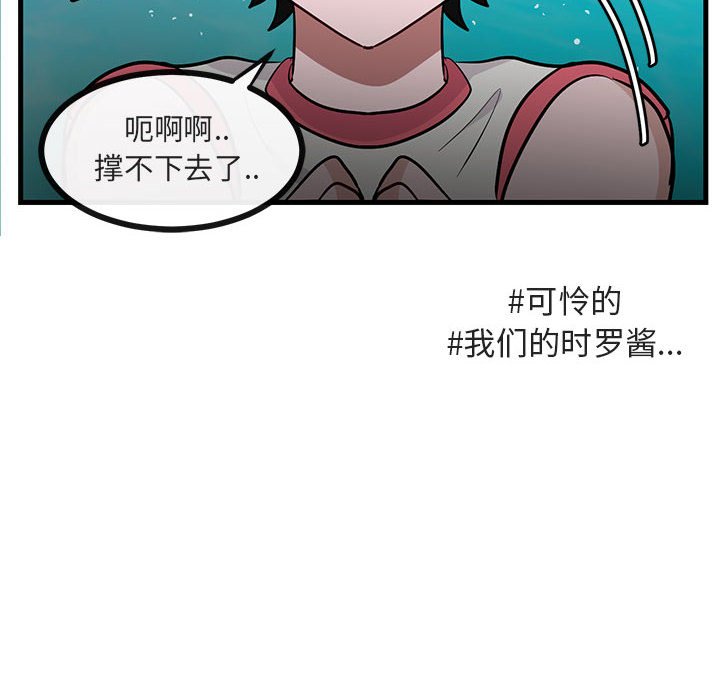 第37话 第 74 页