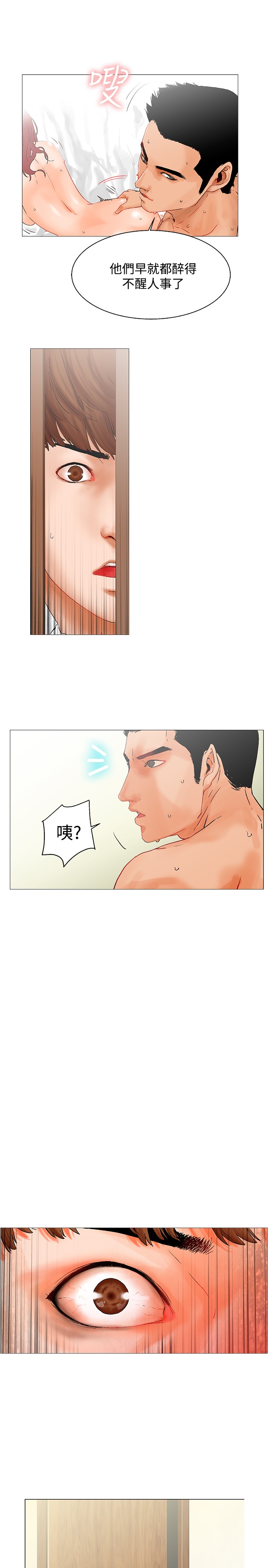 第1话 第 47 页