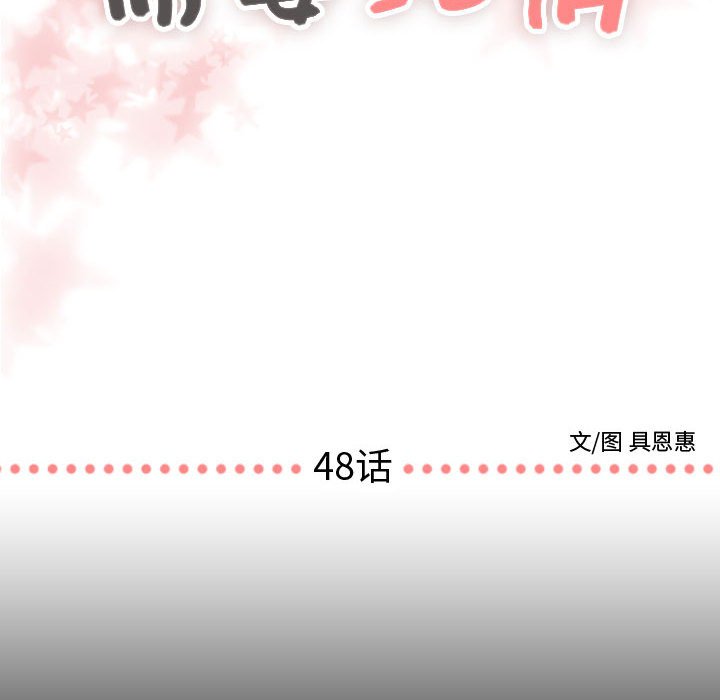 第48话 第 6 页