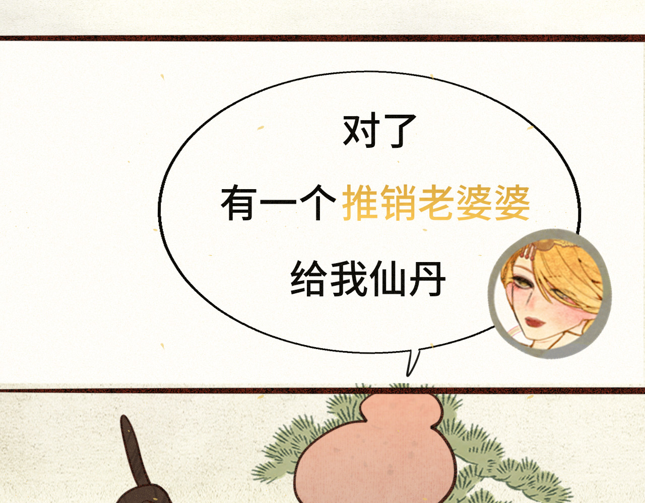 105月饼要吃正版的 第 39 页