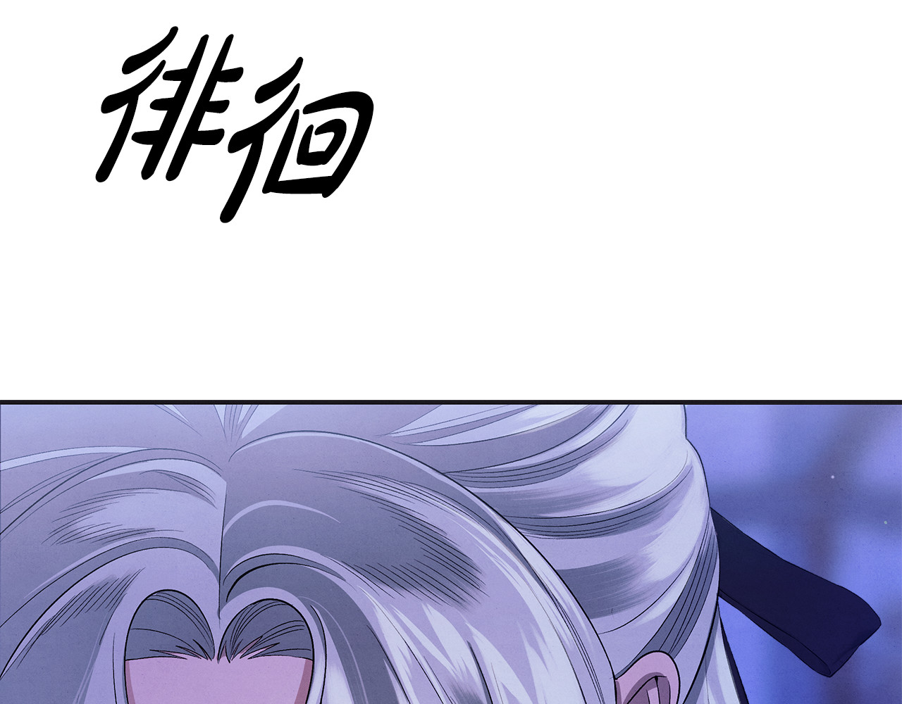 第42话 做我的新娘 第 6 页