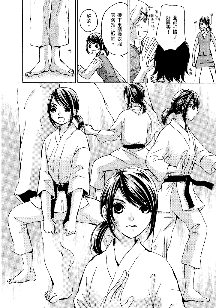 素人AV女优 名声篇 第 128 页