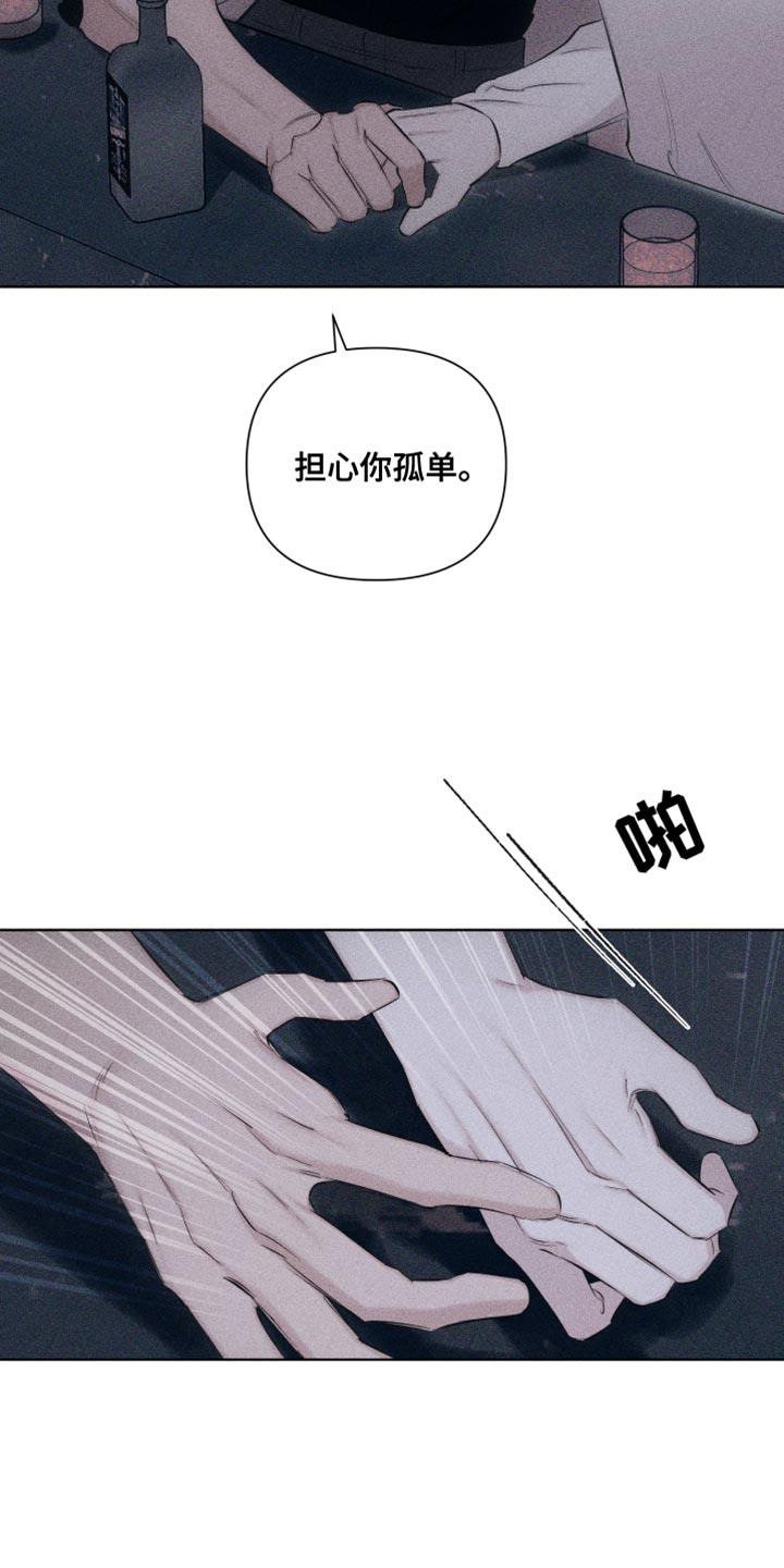 第23话 问你一件事 第 20 页