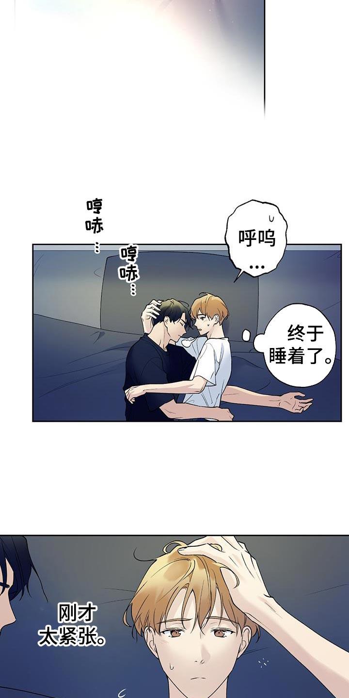 第40话 下一个步骤 第 16 页