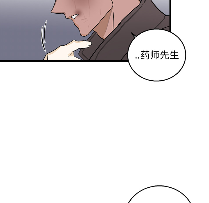 第2话 第 45 页