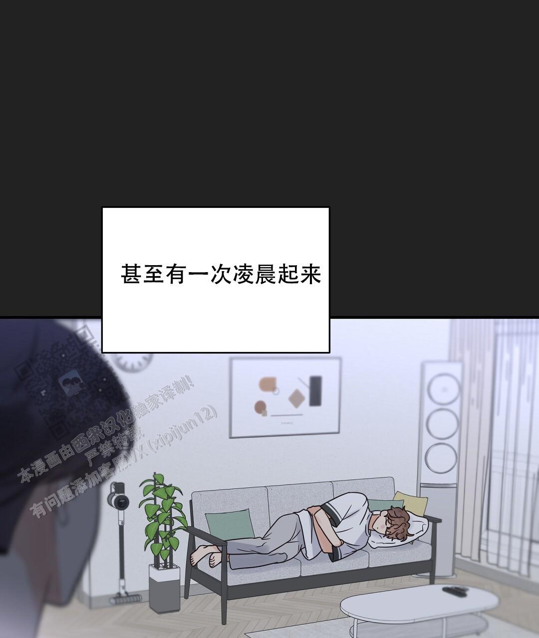 第88话 外传（6） 第 31 页