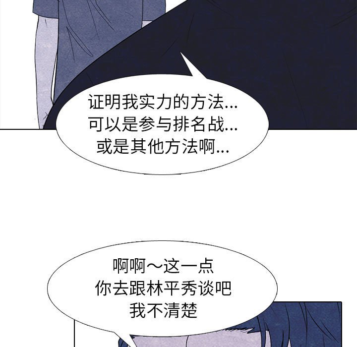 第277话 第 49 页