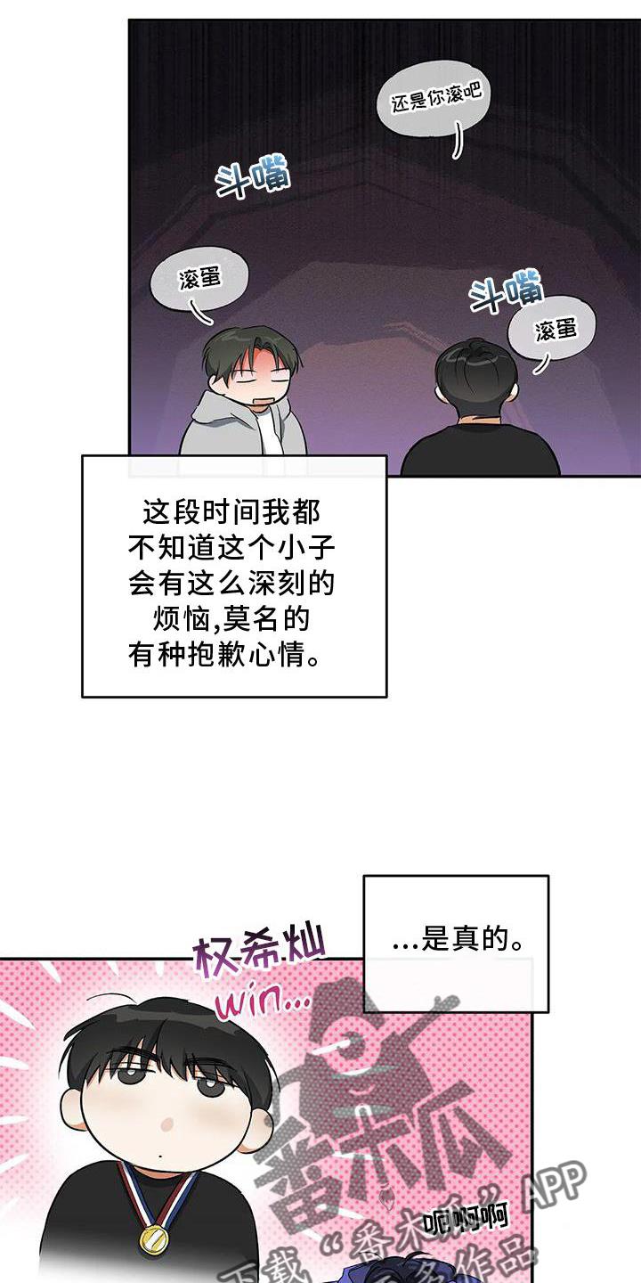 第52话 打电话 第 18 页