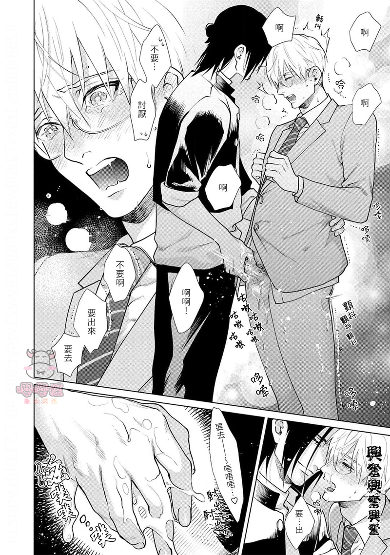 第5话 第 17 页