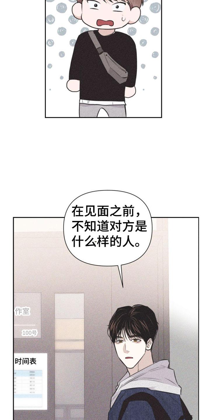 第1话 教授 第 34 页