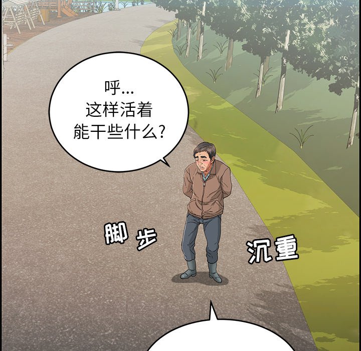第33话 第 17 页