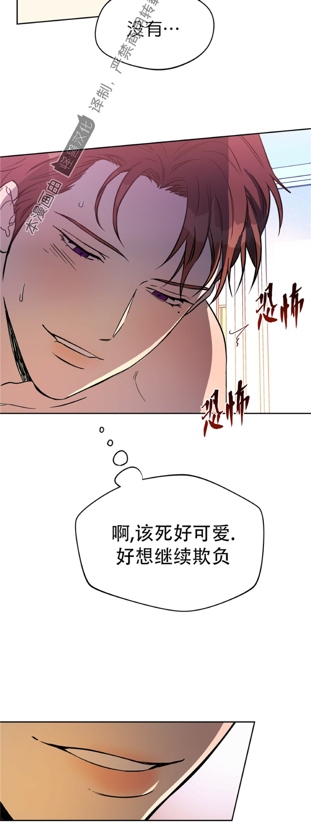 第29话 第 12 页