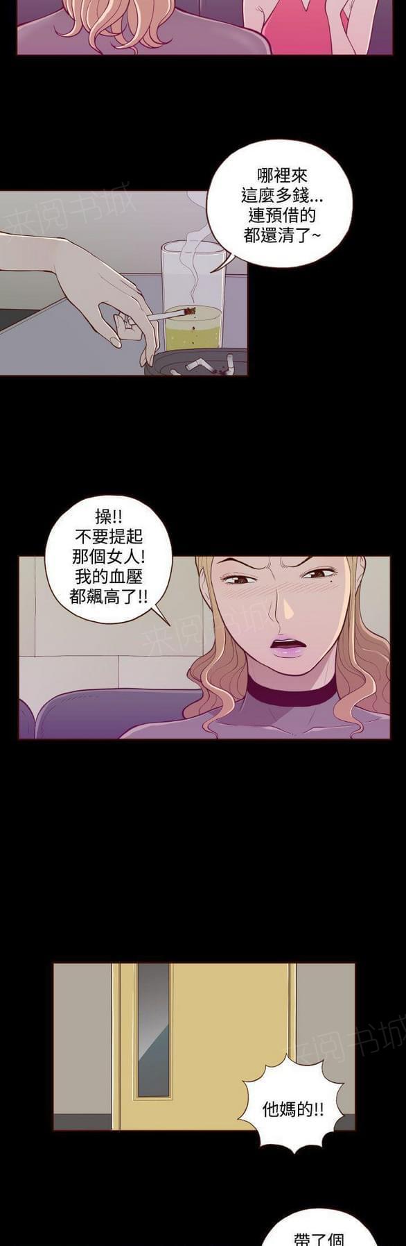第30话 第 12 页