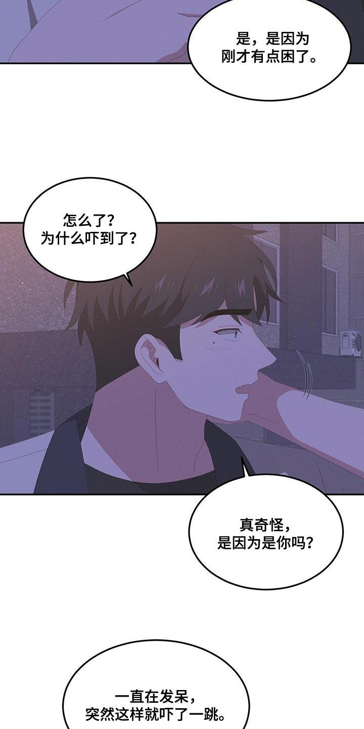 第17话 认同感 第 5 页