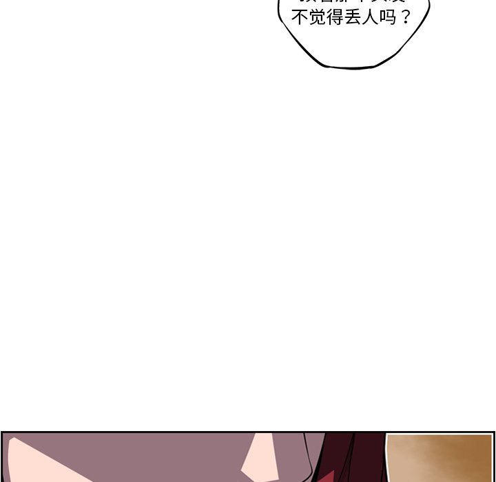 第115话 第 77 页