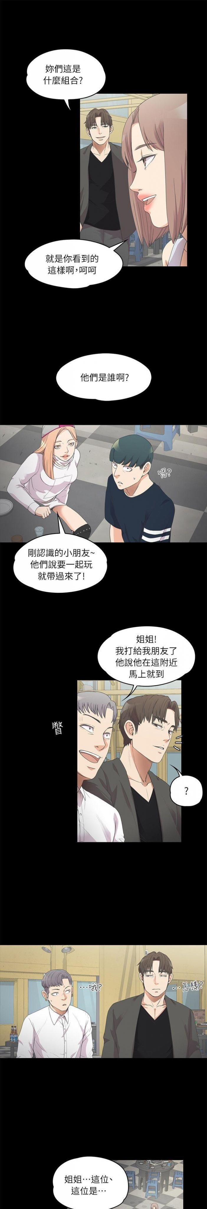 第10话 第 11 页