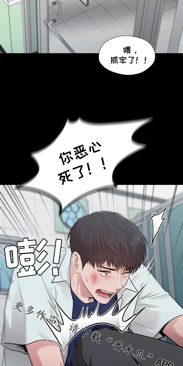 第61话 占有欲 第 29 页