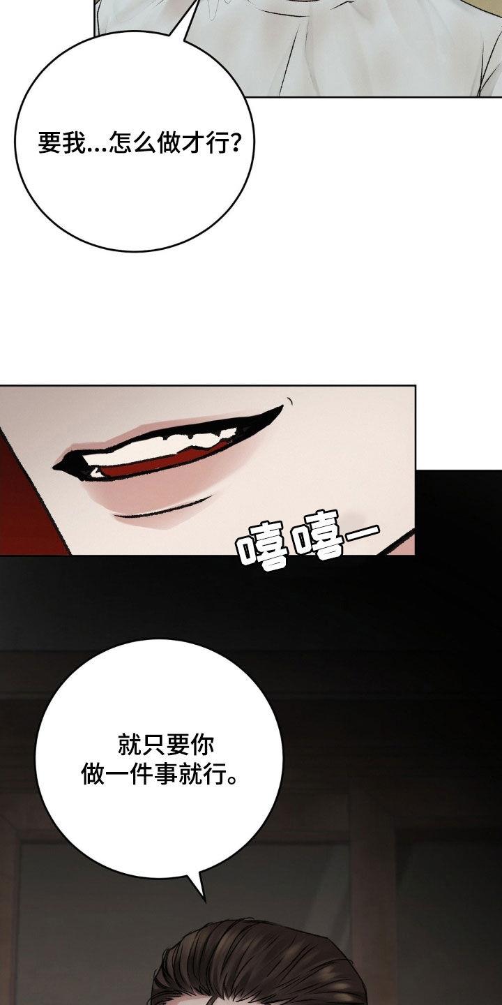 第63话 寄养 第 7 页
