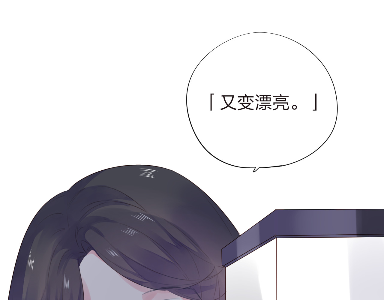第31话 黑色 第 117 页