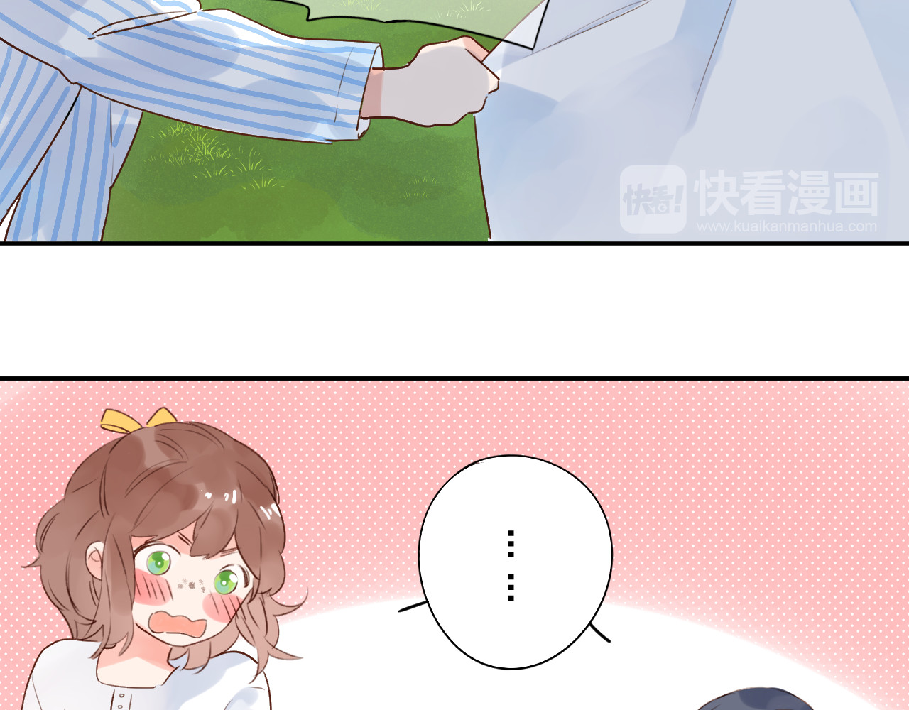 番外 你喝我的水 第 38 页