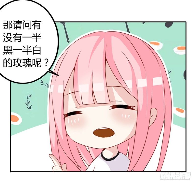 028 你这个小叛徒 第 18 页