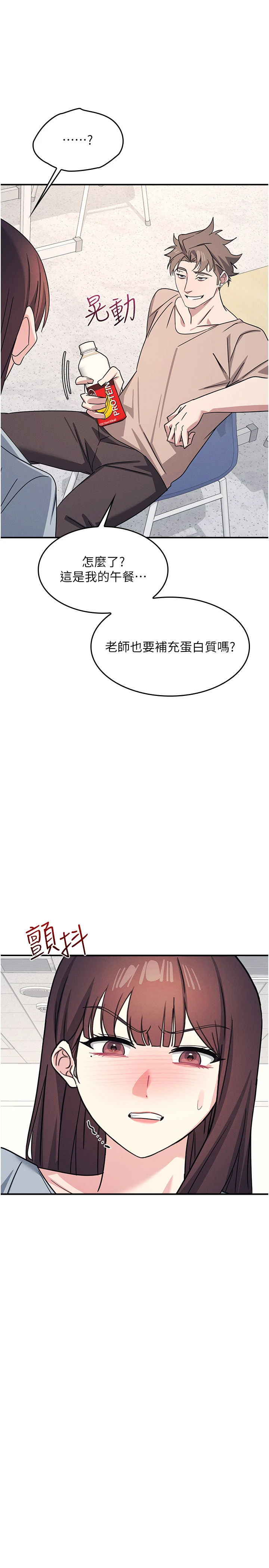 第26话 - 帮学生「排解」学习压力 第 20 页