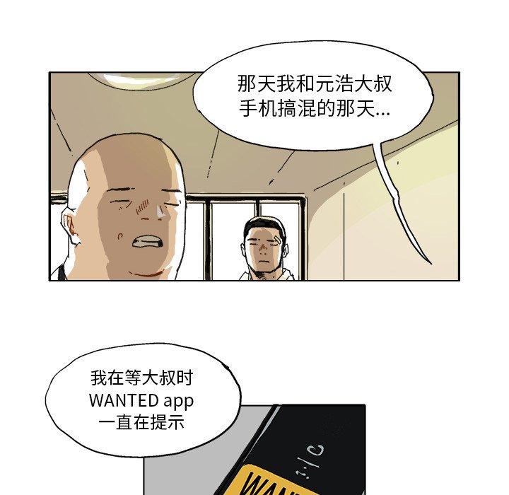 第6话 第 12 页