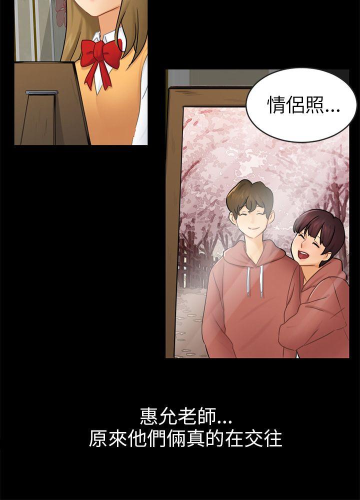 第16话 条件 第 3 页