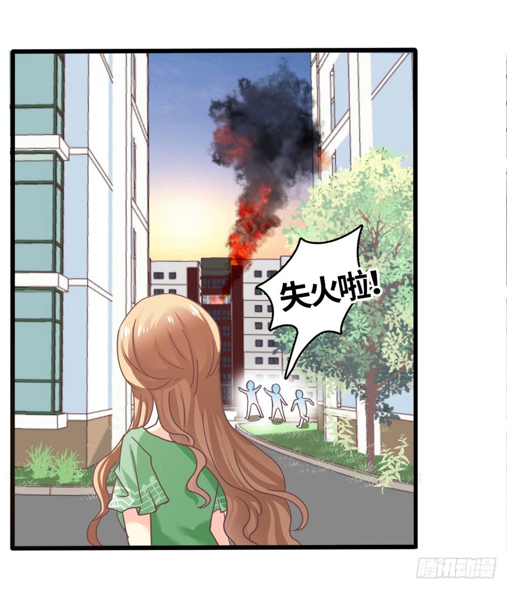 23、千钧一发 第 25 页