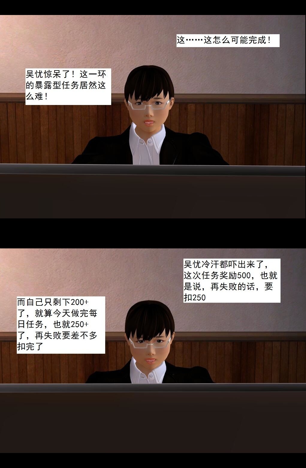 （20）任务失败！【第3回】 第 10 页