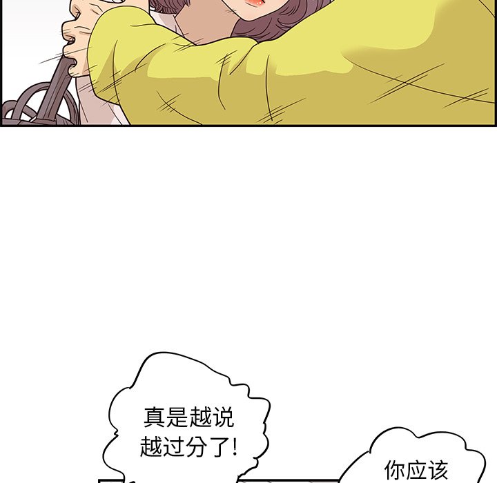 第58话 第 27 页