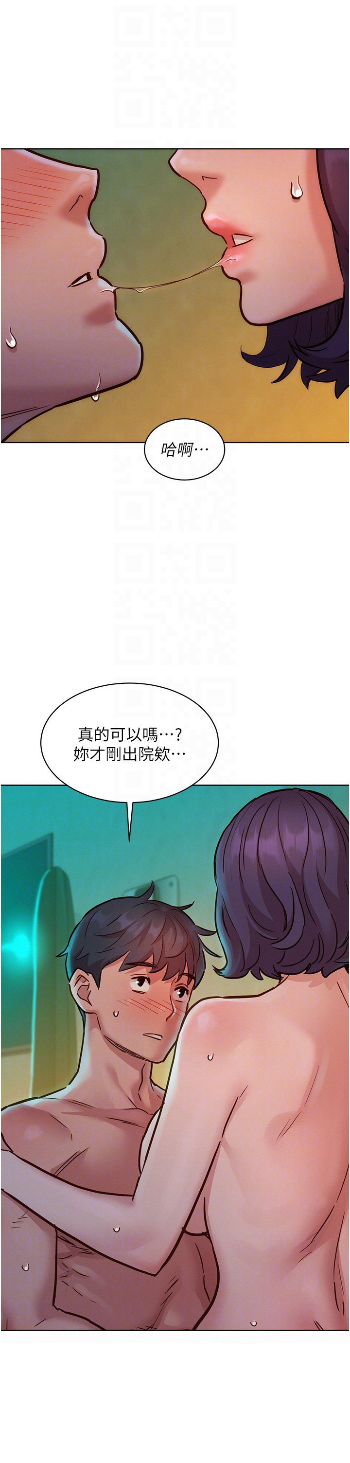 第63话 - 被你插很爽 第 32 页