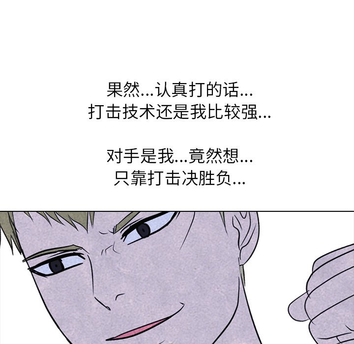 第217话 第 97 页