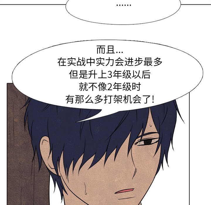 第161话 第 8 页