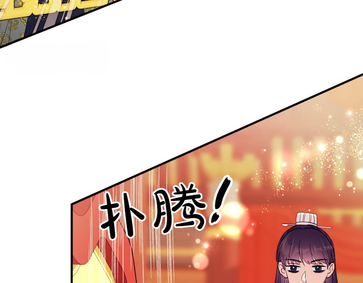 第144话 偏袒 第 72 页