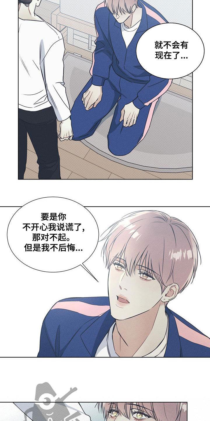 第53话 开心的事 第 6 页