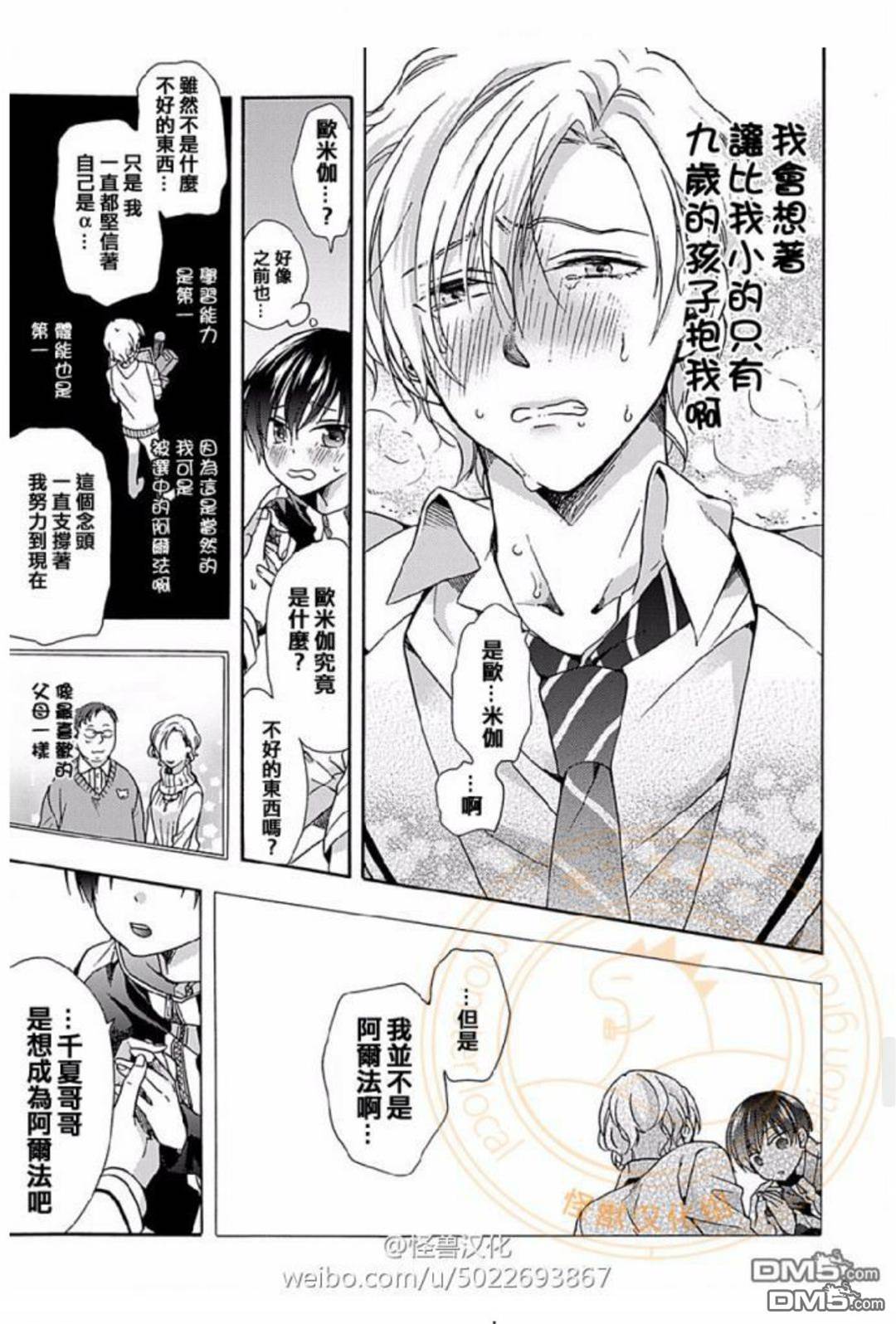 第3话 第 18 页