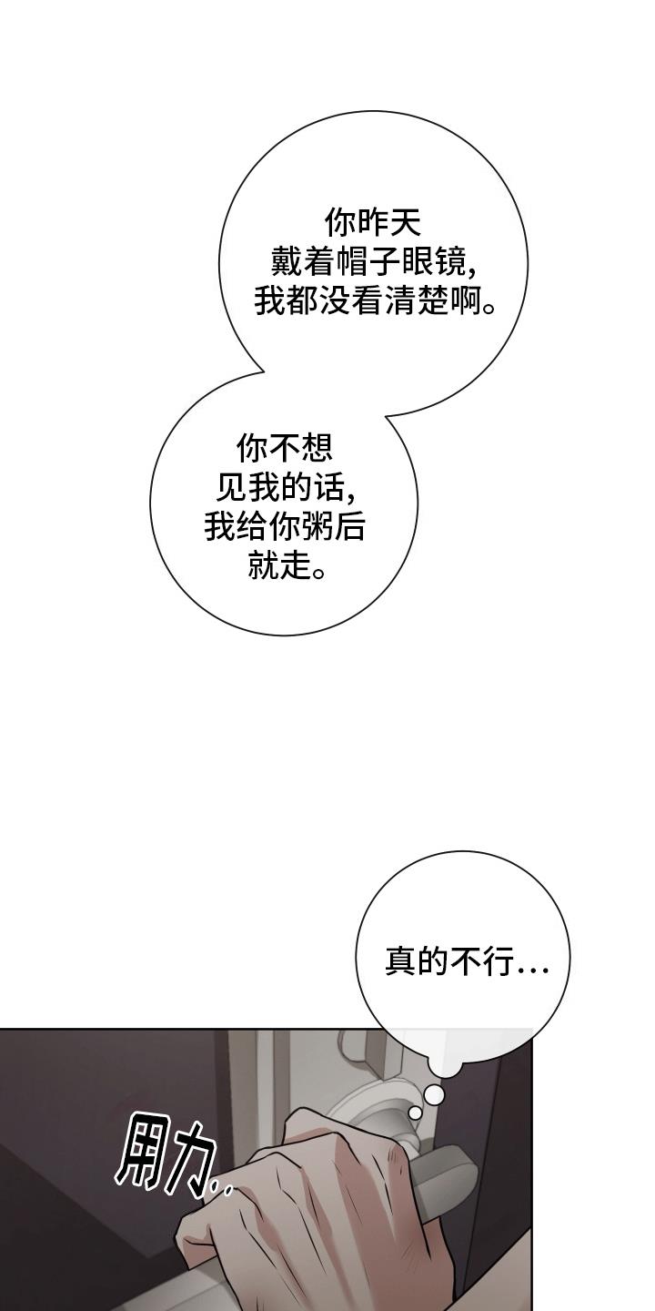 第10话 缘由 第 20 页