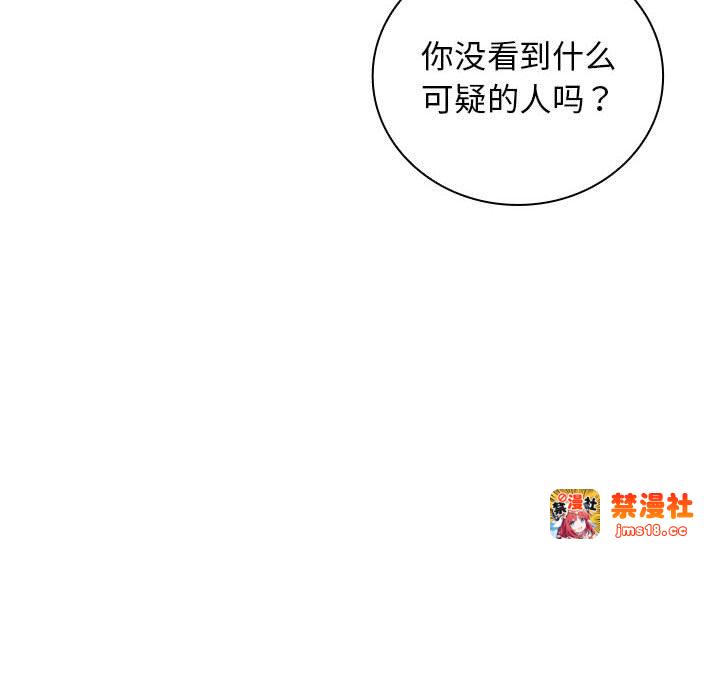 第9话 第 51 页