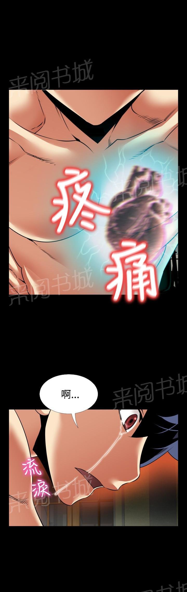 第128话 第 12 页