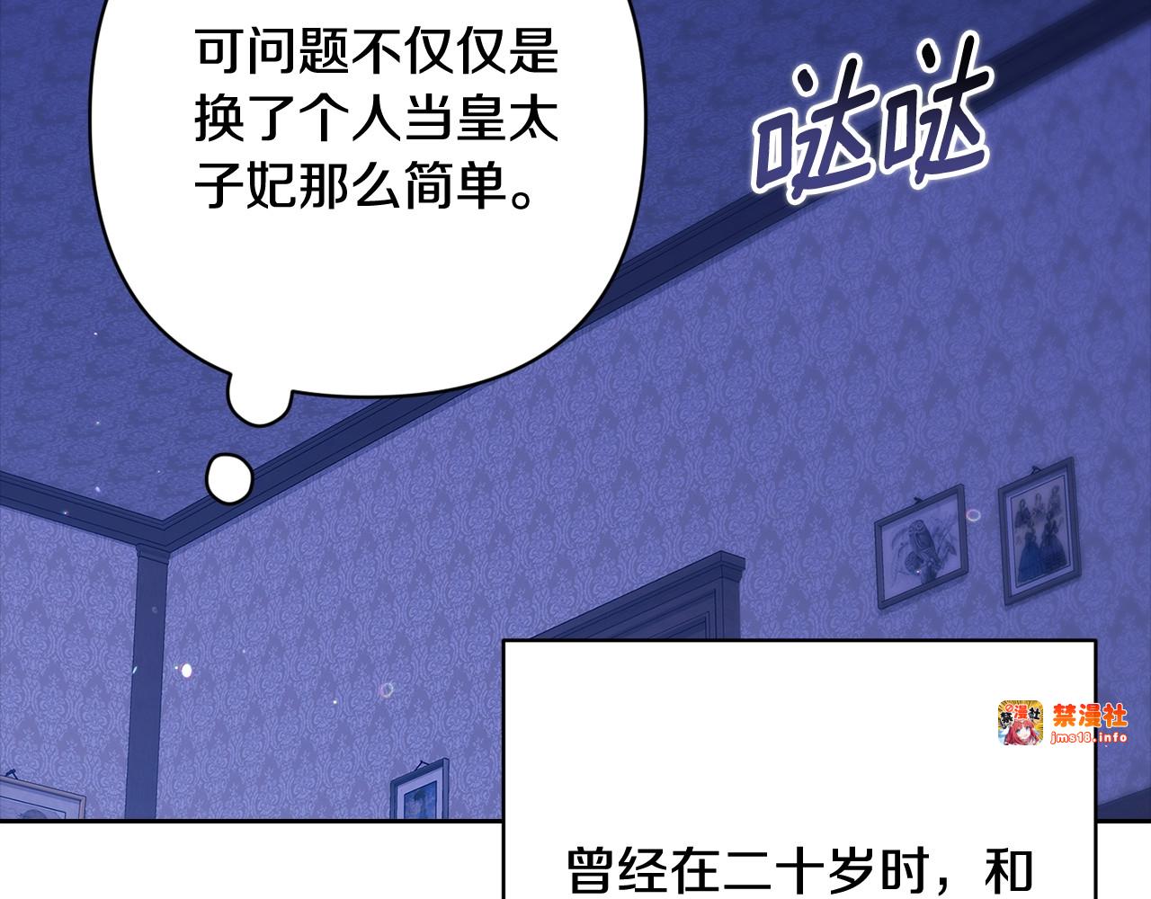 第67话 希望孩子长得像他 第 209 页