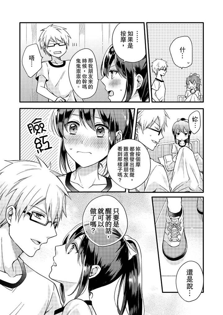 第3话 第 9 页