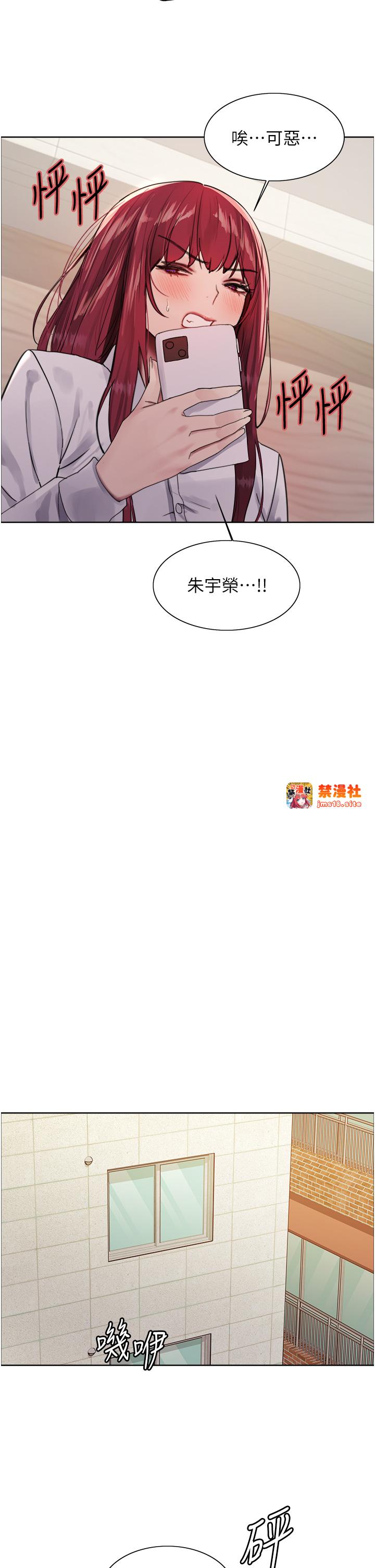 第2季 第41话 - 魔王专用的宠物项圈 第 19 页
