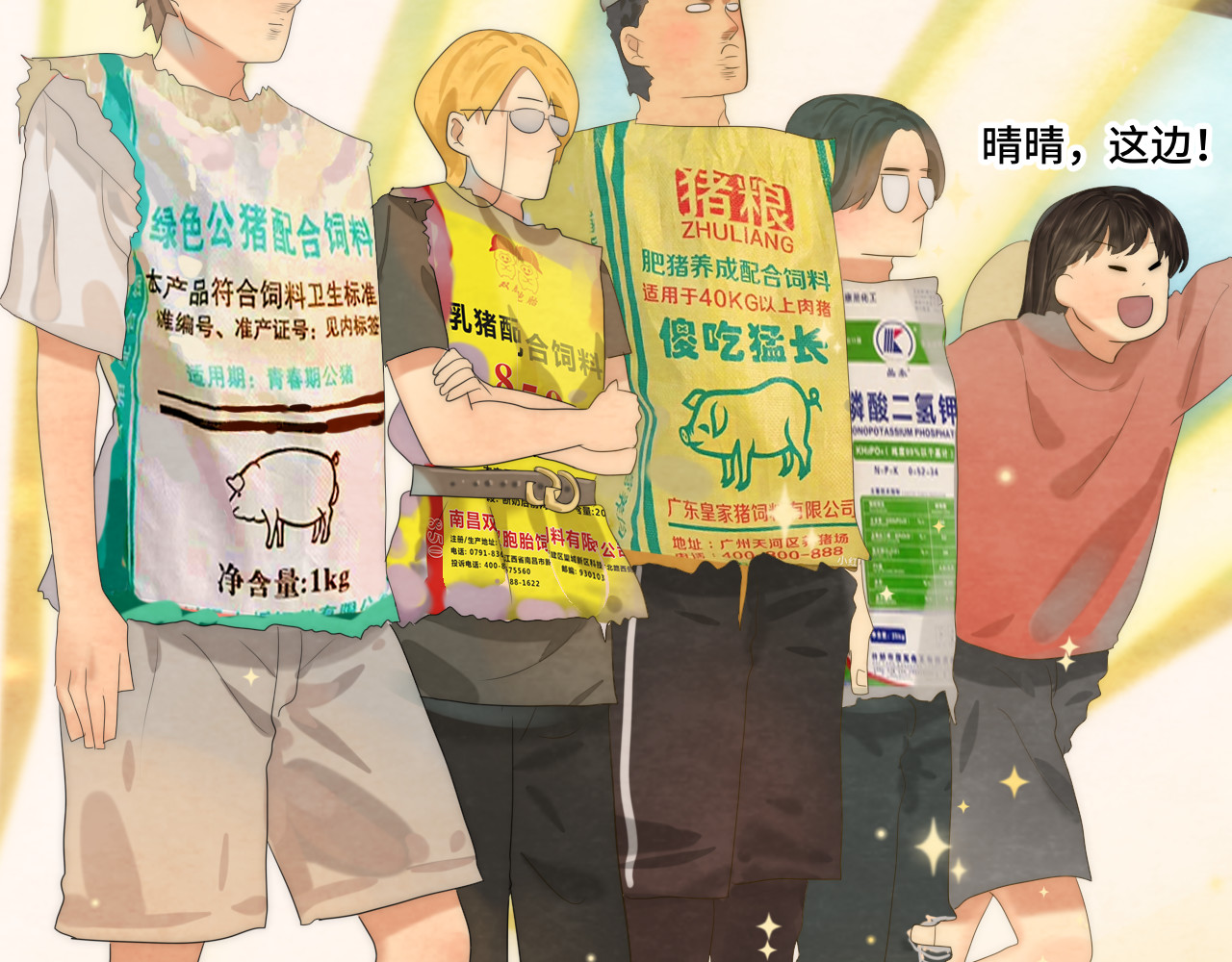 第37话夏天就是西瓜朋友和烟花 第 56 页
