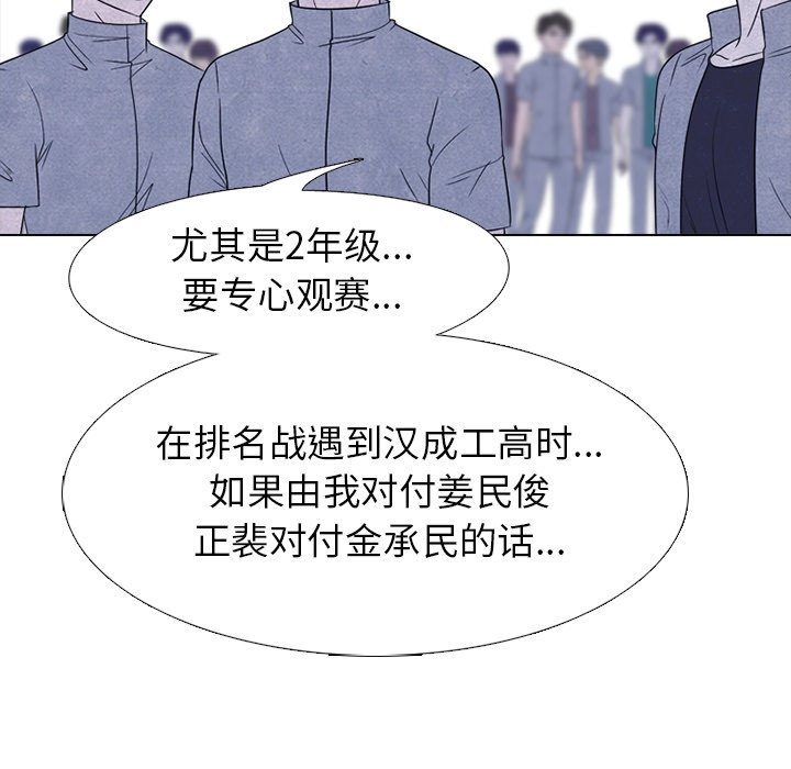 第216话 第 87 页