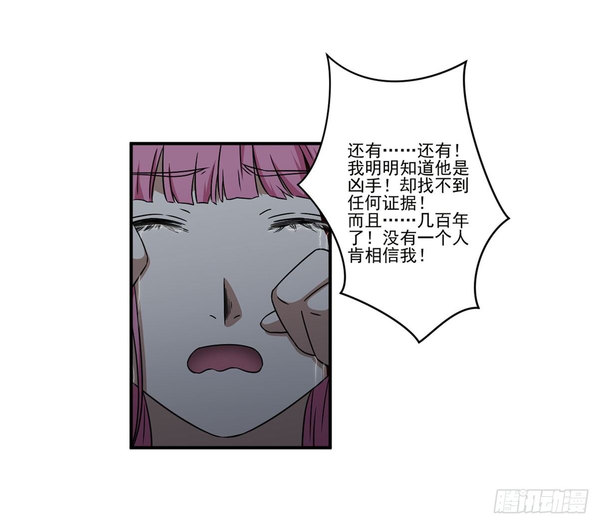 笨蛋 第 24 页