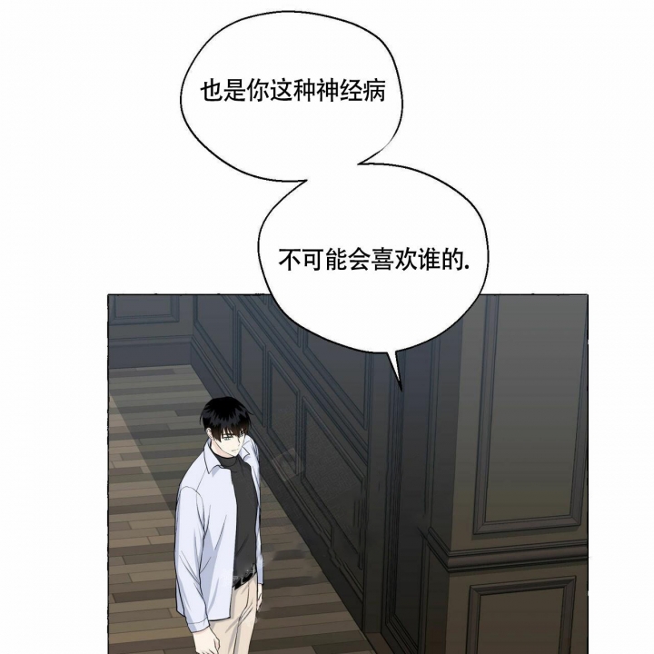 第74话 可怕 第 7 页