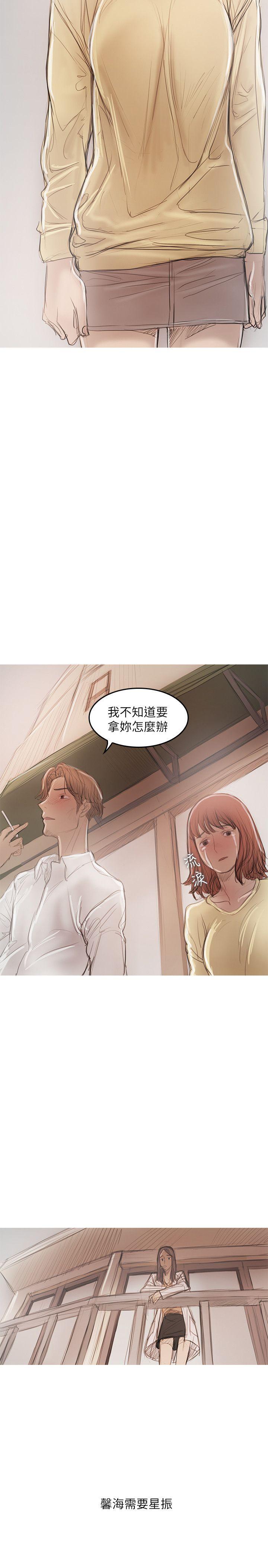 第21话 第 11 页