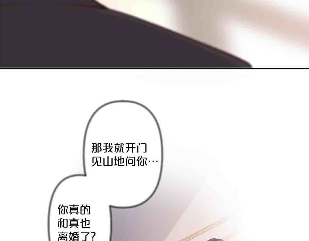 第65话 第 40 页